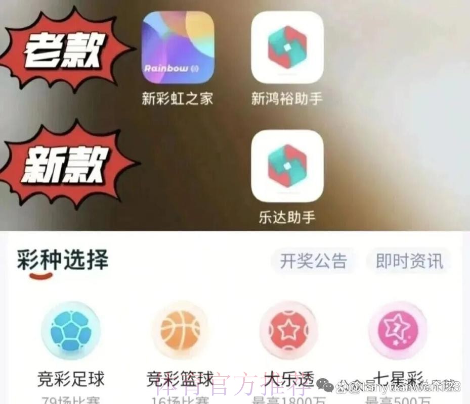 世界杯热门投注应用推荐