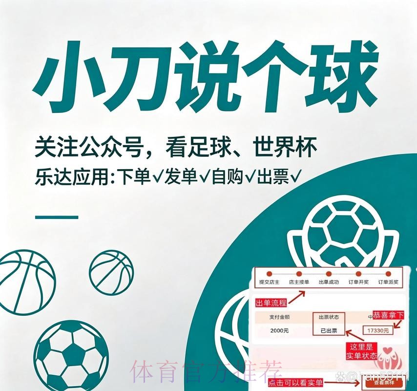 世界杯热门投注应用推荐