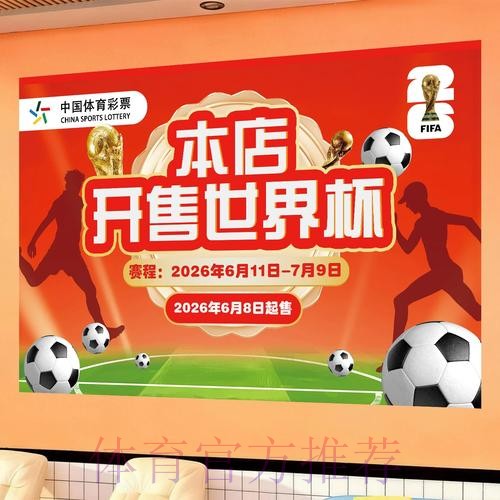 世界杯投注注册：全站官方入口导航