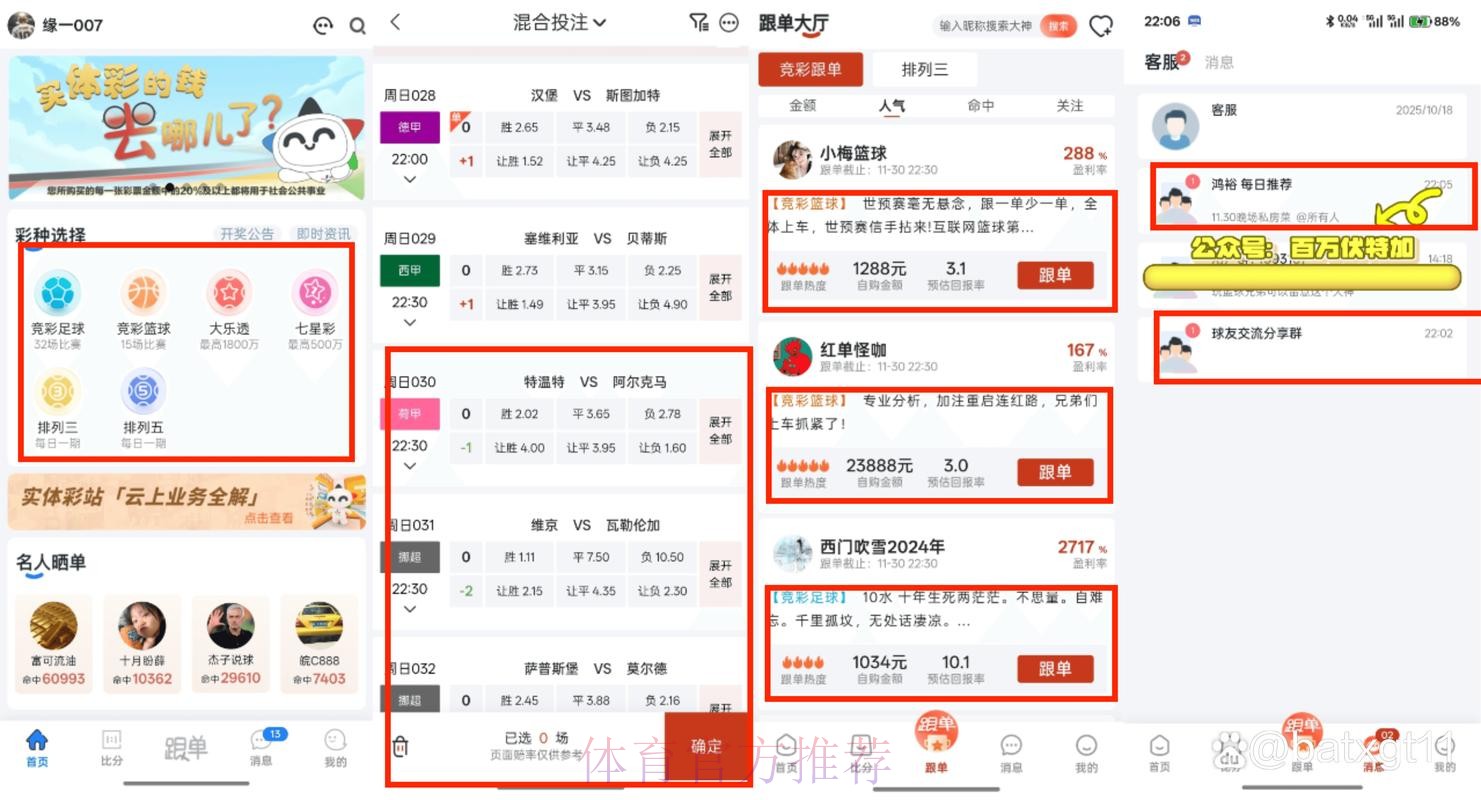 如何选出世界杯买球的最佳网页版平台 如何选出世界杯买球的最佳网页版平台