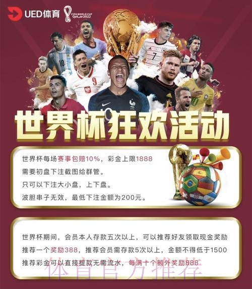 世界杯官方稳定投注平台 世界杯官方稳定投注平台